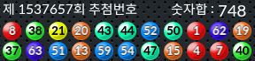 1537657 결과캡쳐