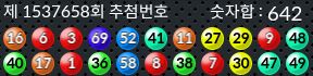 1537658 결과캡쳐