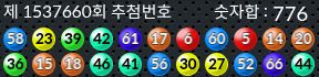1537660 결과캡쳐