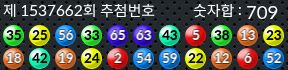 1537662 결과캡쳐
