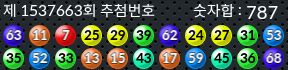 1537663 결과캡쳐