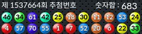 1537664 결과캡쳐
