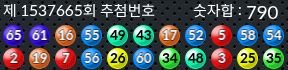 1537665 결과캡쳐