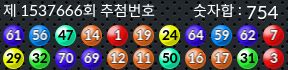1537666 결과캡쳐