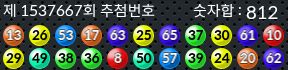1537667 결과캡쳐