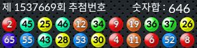 1537669 결과캡쳐