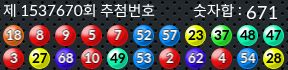 1537670 결과캡쳐