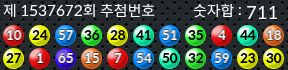 1537672 결과캡쳐