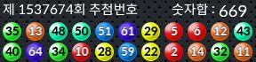 1537674 결과캡쳐