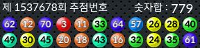 1537678 결과캡쳐