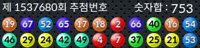 1537680 결과캡쳐