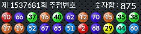 1537681 결과캡쳐