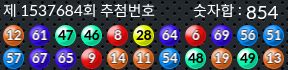 1537684 결과캡쳐