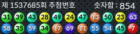 1537685 결과캡쳐