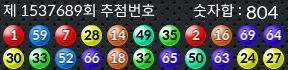 1537689 결과캡쳐