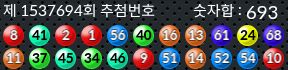 1537694 결과캡쳐
