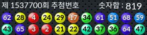 1537700 결과캡쳐