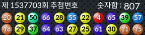 1537703 결과캡쳐