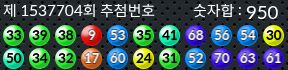 1537704 결과캡쳐