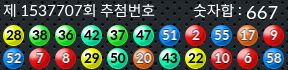 1537707 결과캡쳐