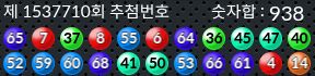 1537710 결과캡쳐