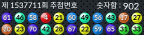 1537711 결과캡쳐