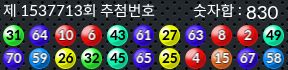 1537713 결과캡쳐