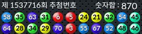 1537716 결과캡쳐