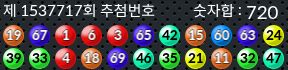 1537717 결과캡쳐