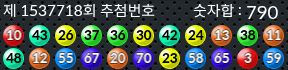 1537718 결과캡쳐