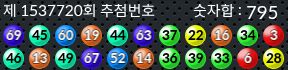 1537720 결과캡쳐