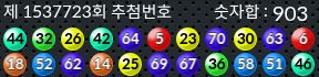 1537723 결과캡쳐