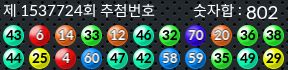 1537724 결과캡쳐