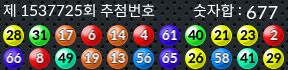 1537725 결과캡쳐