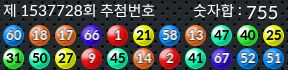 1537728 결과캡쳐