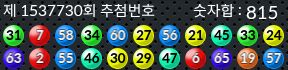 1537730 결과캡쳐