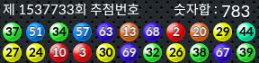 1537733 결과캡쳐