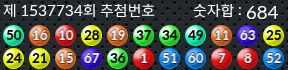 1537734 결과캡쳐