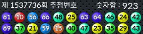 1537736 결과캡쳐