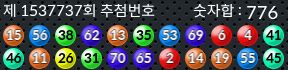 1537737 결과캡쳐
