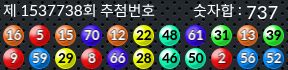 1537738 결과캡쳐
