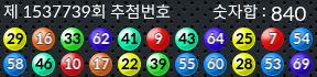 1537739 결과캡쳐