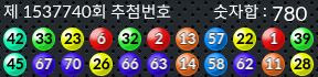 1537740 결과캡쳐