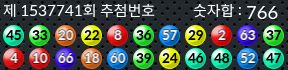 1537741 결과캡쳐