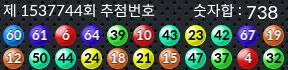 1537744 결과캡쳐