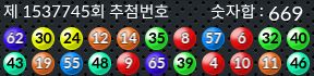 1537745 결과캡쳐