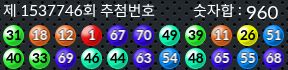 1537746 결과캡쳐