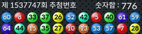 1537747 결과캡쳐
