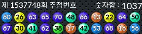 1537748 결과캡쳐