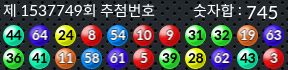 1537749 결과캡쳐
